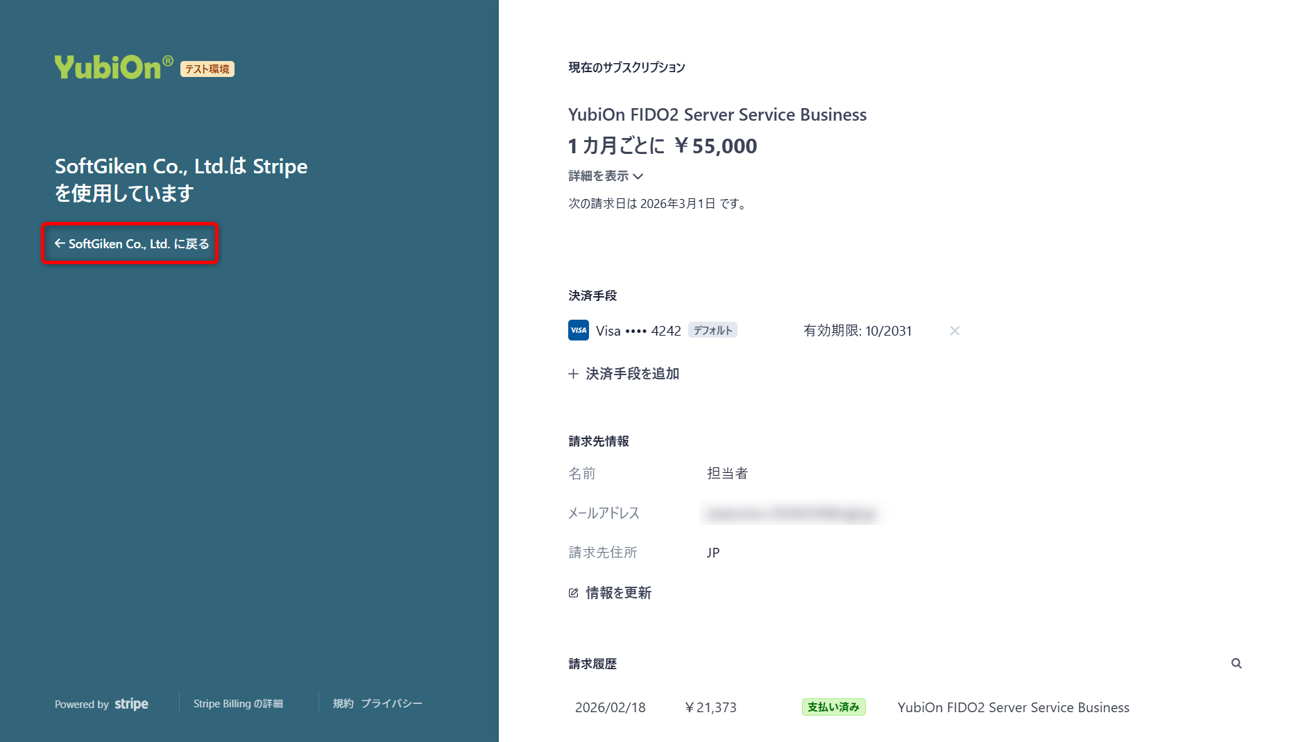 ダッシュボードへ戻る
