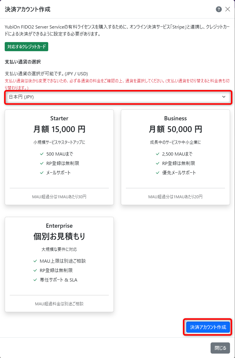 決済アカウント作成