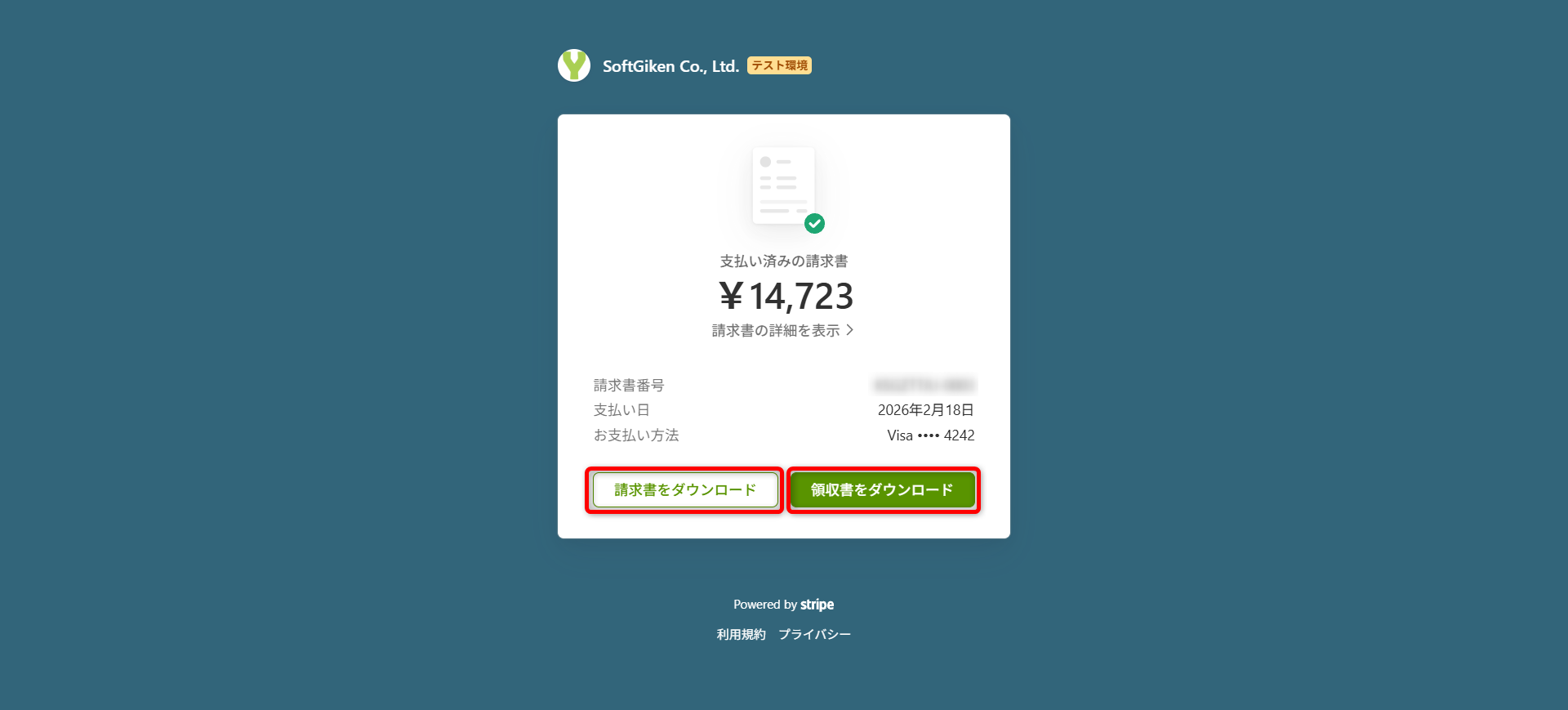 書類ダウンロード