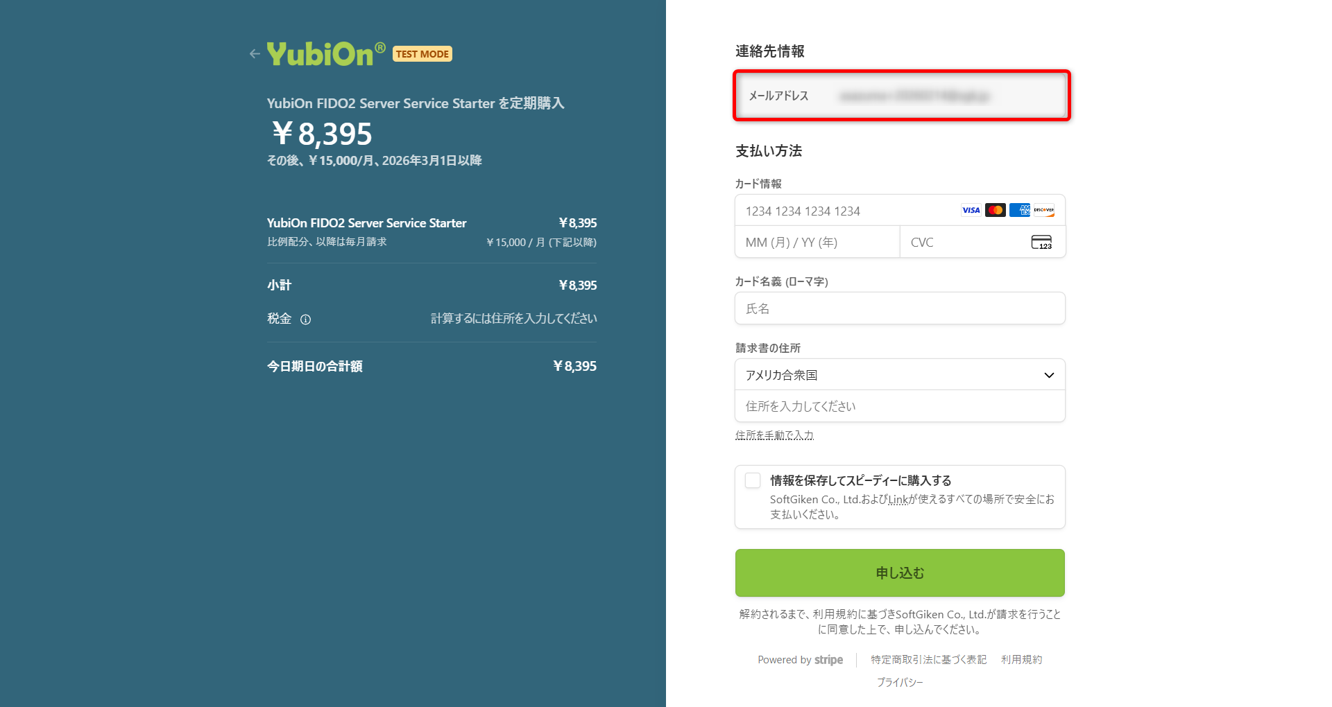 メールアドレス