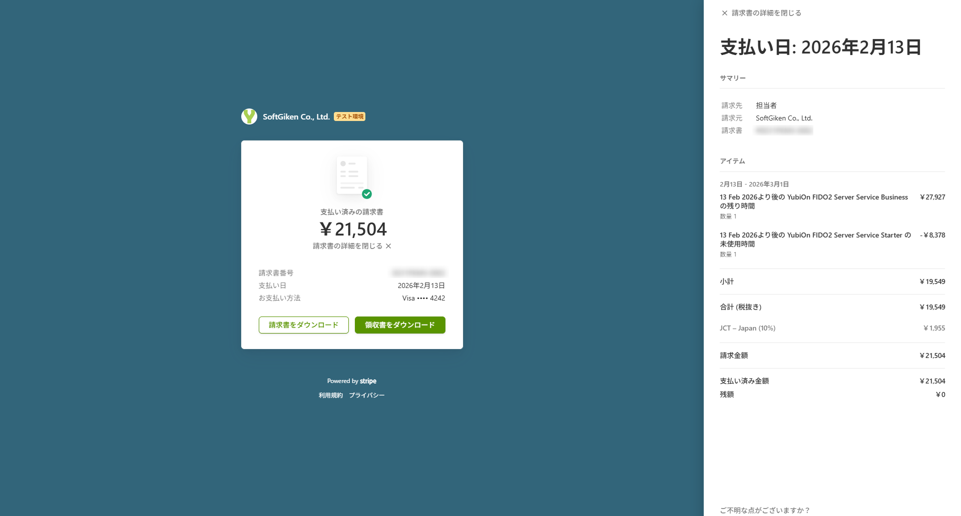 アップグレード