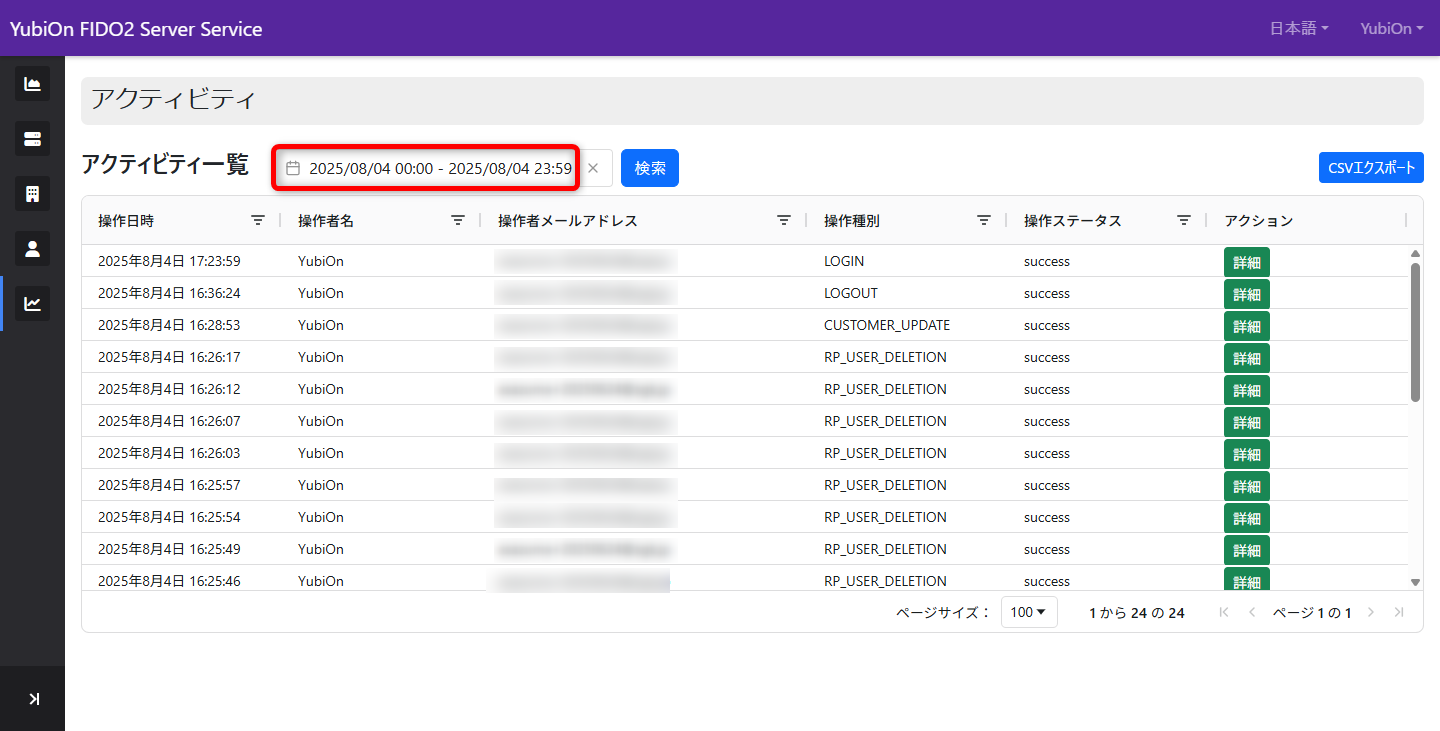 期間クリック