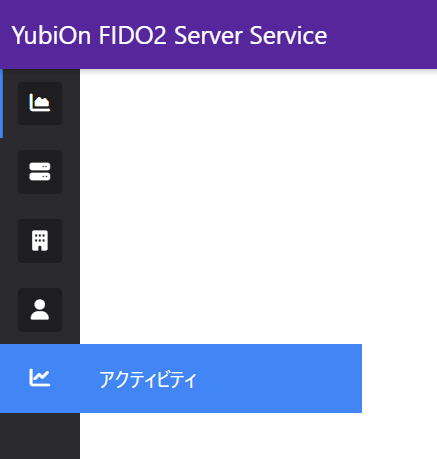 アクティビティクリック