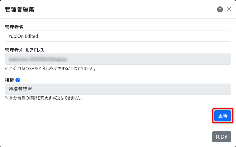 更新ボタン