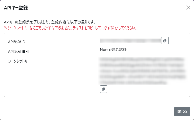 登録成功