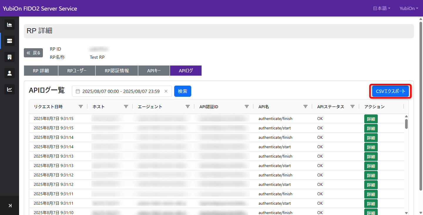 エクスポート