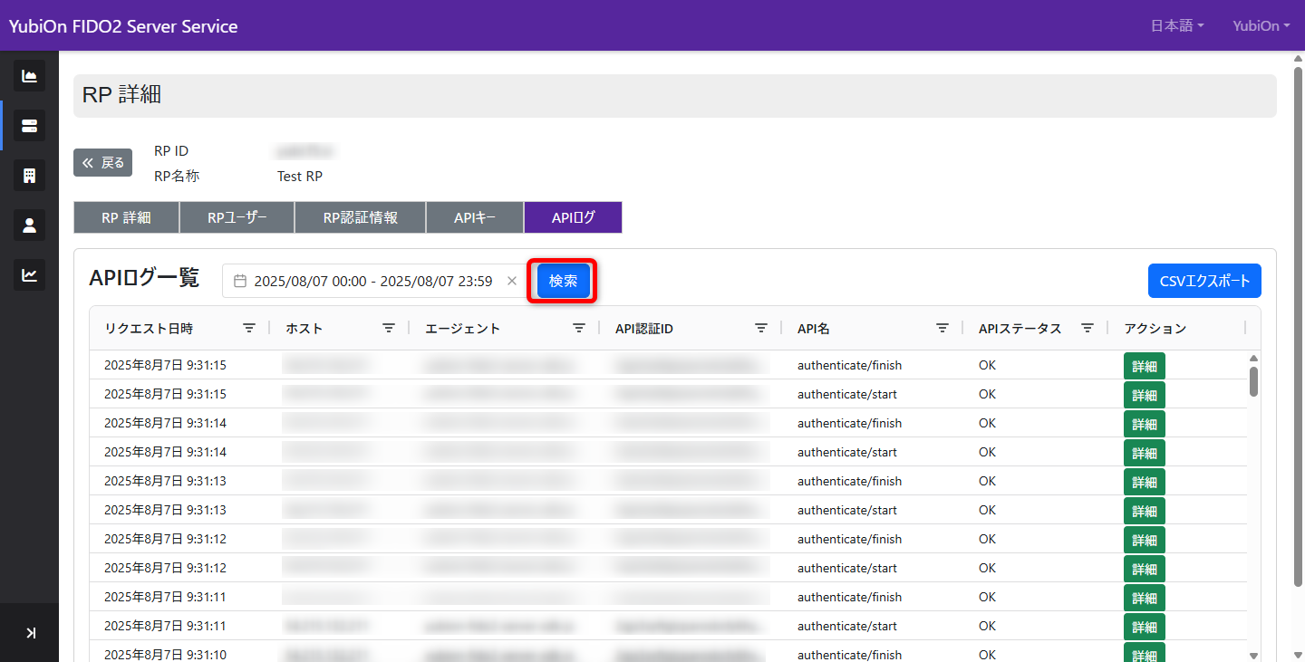 検索