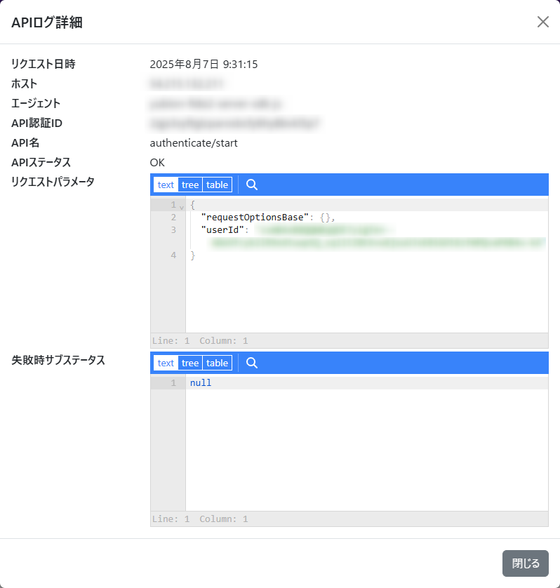 詳細モーダル