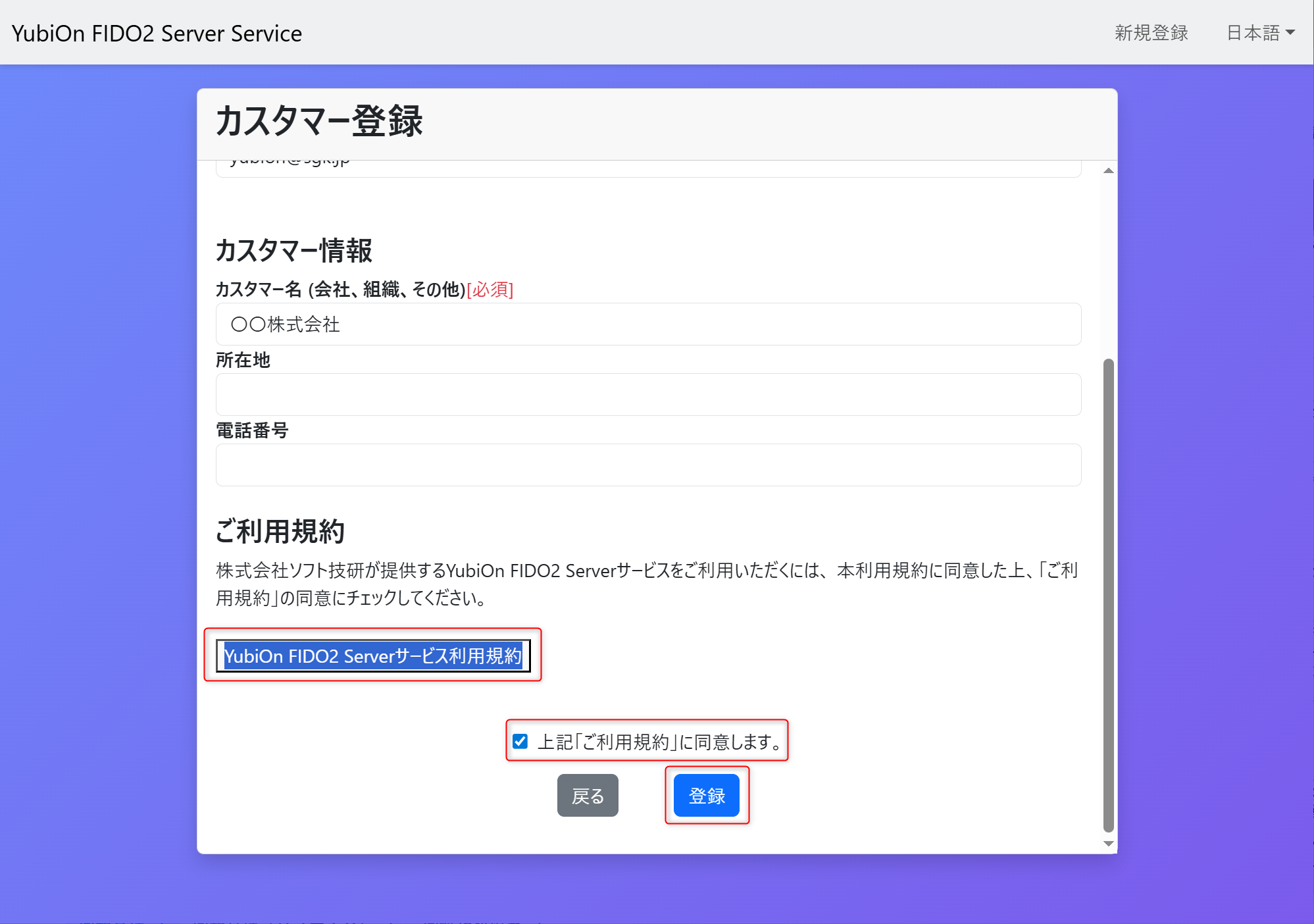 同意する