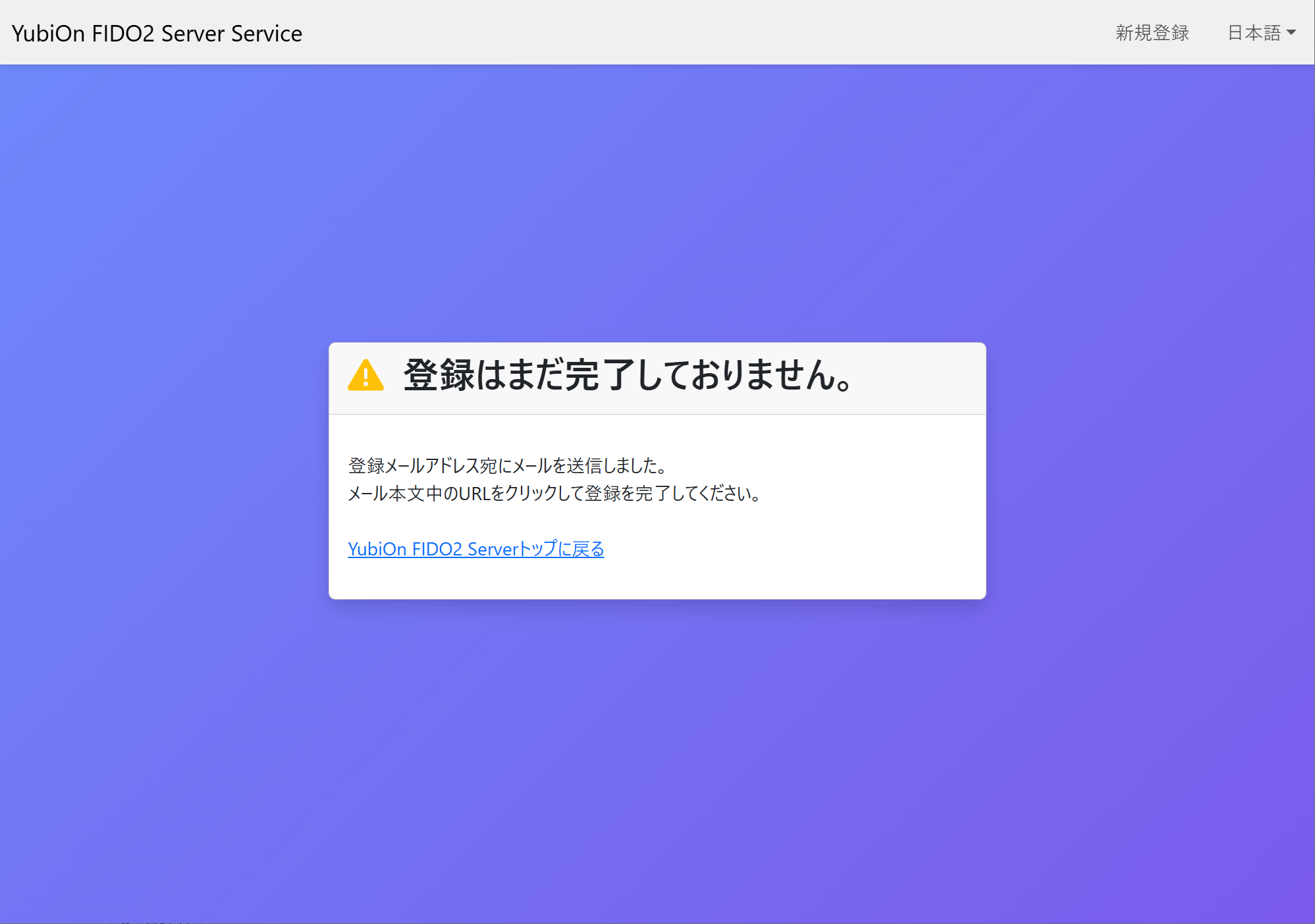 仮登録